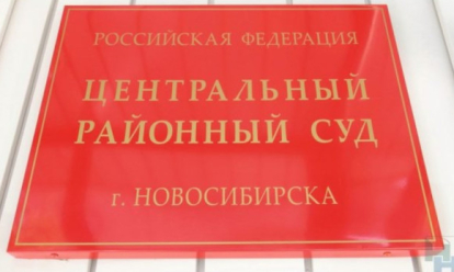 За мошенничество будут судить экс-главу сельсовета в Новосибирской области