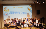 Победителей конкурса «Репортер – 2026» наградили в Бердске