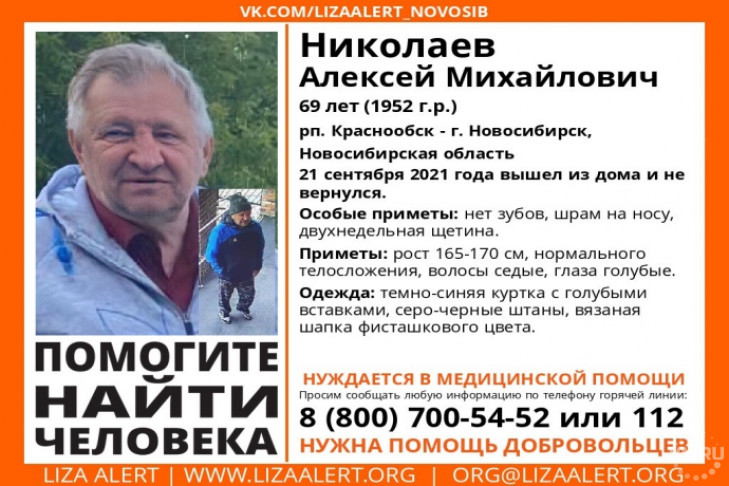Пожилого мужчину с амнезией три дня ищут спасатели в Новосибирске