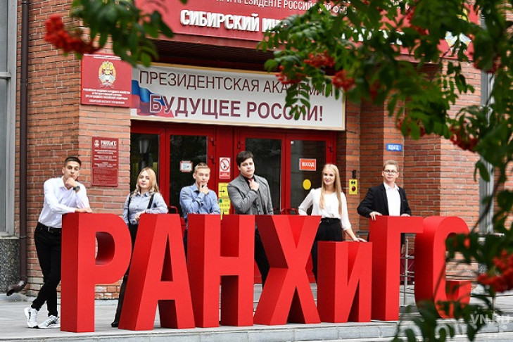 РАНХиГС в Новосибирске закрыли из-за коронавируса