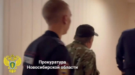 Пенсионера из Новосибирска осудили за поджоги и порчу имущества