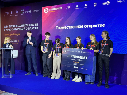 Колледжи и интеграторы цифровых решений станут движущими силами повышения производительности труда в Новосибирской области