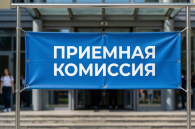Новосибирским абитуриентам рекомендовали лично приходить в приемную комиссию вуза