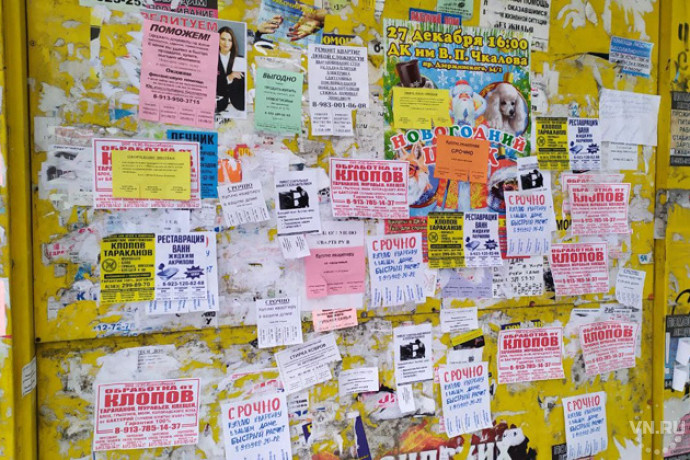 2 Жилье, прописка, работа: что стоит за такими объявлениями	