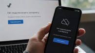 Сбой в работе Рунета затронул Новосибирскую область