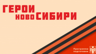 Герои НовоСибири осваивают ИИ для работы в госуправлении