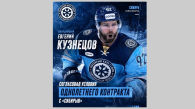 Обладатель Кубка Стэнли Кузнецов может сыграть за ХК «Сибирь»