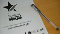 Новосибирцев приглашают написать «Диктант Победы»