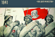 О мужестве жителей блокадного Ленинграда расскажет онлайн-выставка «900 дней мужества»