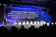 В Новосибирске открылся XIII Международный форум технологического развития «Технопром-2026»