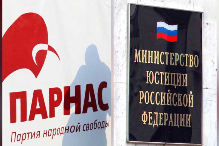 Новосибирский суд лишил «Партию народной свободы» лицензии