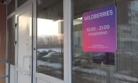 Сбой в работе Wildberries: что случилось