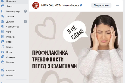 Госпаблики школ: время экзаменов, решений и больших шагов