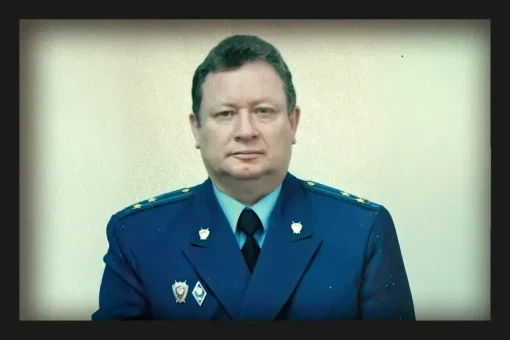 Бывший прокурор Бердска Юрий Ерёменко умер на 72 году жизни