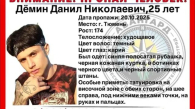 Прошёл год с момента гибели Данила Дёмина в Тюмени