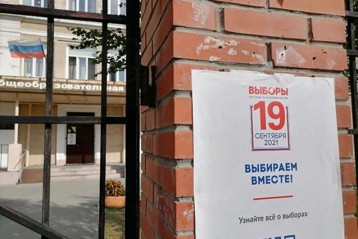 Явка на выборах в Новосибирской области 17 сентября составила 6,55% - в 15.00