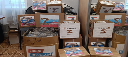 Гуманитарная помощь отправлена военнослужащим на СВО