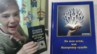 Новосибирский подросток с ДЦП издал книгу авторов с особенностями здоровья
