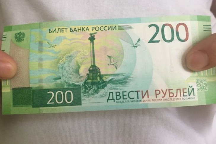 Первые деньги с изображением Крыма поступили в Новосибирск 