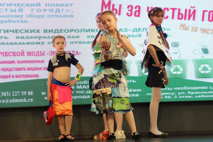 В костюмы из вторсырья нарядили детей Новосибирска