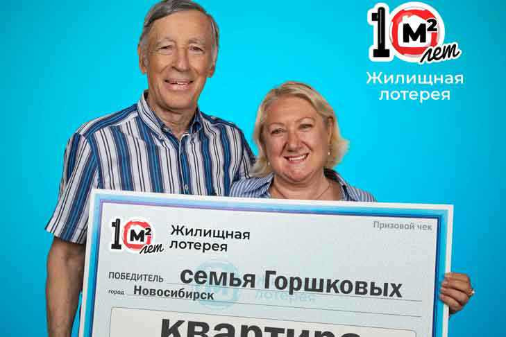В Новосибирске военный пенсионер выиграл квартиру на юге России