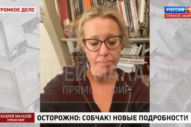 Собчак извинилась перед семьей погибшей в ДТП Екатерины Тарасовой