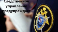 Телефонные мошенники в Новосибирске убеждают людей совершать поджоги