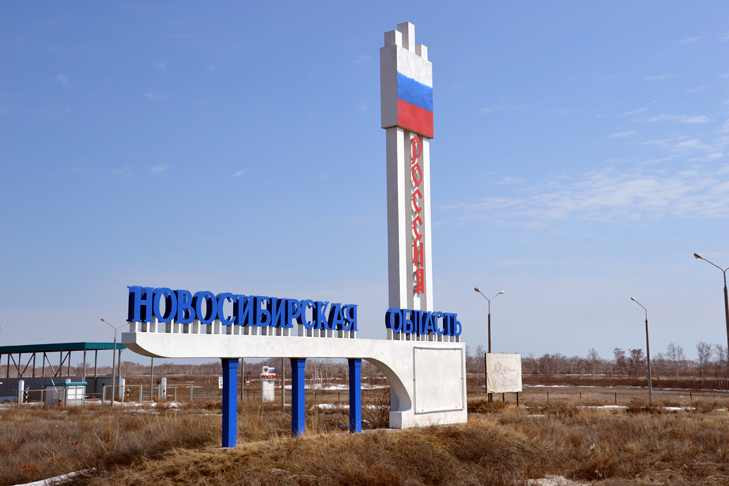 В Новосибирской области пресечена попытка нарушения государственной границы
