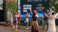 Более 2500 участников собрались на фестиваль «Добрый пар» в Новосибирске