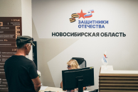 Фонд «Защитники Отечества» начнёт помогать новым категориям ветеранов в Новосибирске