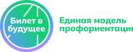 «Билет в будущее» раздают школьникам 745 предприятий-работодателей Новосибирской области