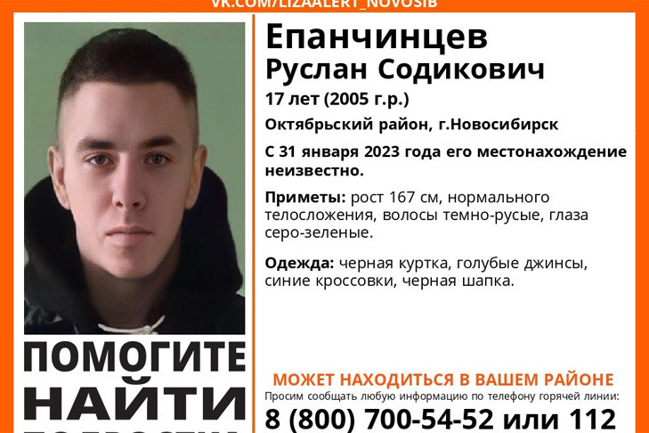 Пропал после занятий в колледже 17-летний студент Рустам в Новосибирске