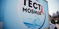 Экспресс-тест на ВИЧ, гепатиты «В» и «С» можно будет сделать в Искитиме