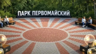 Обновлённую зону отдыха откроют в Первомайском парке Новосибирска