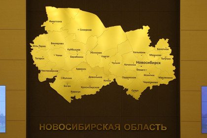 Кредиты под залог нематериальных активов начнут выдавать в Новосибирской области