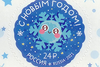 Круглые марки-снежинки появились в почтовых отделениях Новосибирска