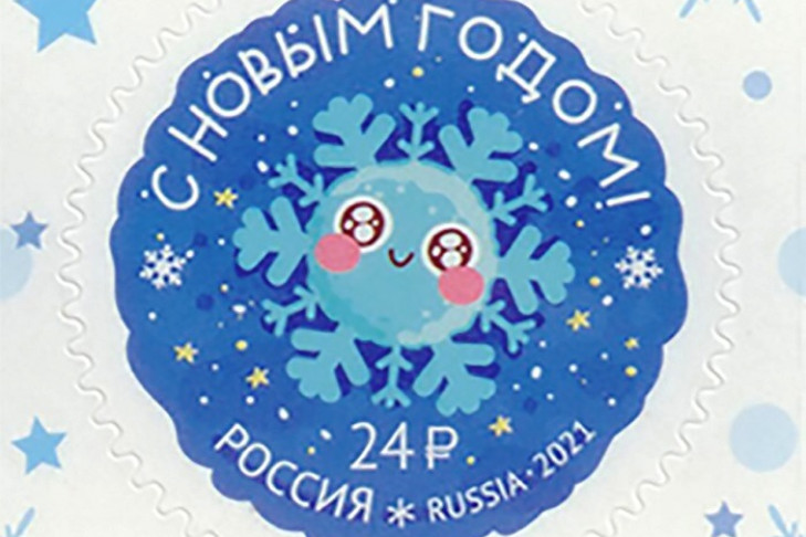 Круглые марки-снежинки появились в почтовых отделениях Новосибирска