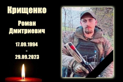 С командиром взвода Романом Крищенко простятся в Куйбышеве