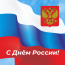 Уважаемые земляки — жители Новосибирской области!