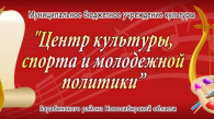 Руководителя учреждения культуры в Новосибирской области уволили из-за утраты доверия