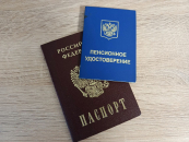 Работающие пенсионеры региона в августе получат пенсию в новом размере