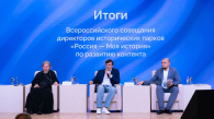 Развитие исторических парков обсудили на совещании в Севастополе