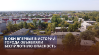 «Ковёр» в Толмачёво и никаких дронов в небе — как НСО переживала беспилотную опасность
