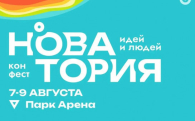 В регионе пройдет фестиваль креативных индустрий