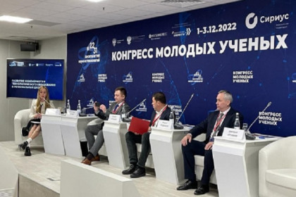 Губернатор Андрей Травников рассказал о подготовке будущих инженеров в Новосибирской области на II конгрессе молодых ученых в Сочи