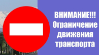 Ограничения движения по трассе Р-254 в Новосибирской области сняли
