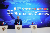 Сибирские регионы открыли общий стенд на ПМЭФ