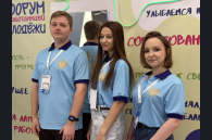 200 молодых специалистов объединил Форум работающей молодежи