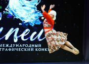 Куйбышевская студия «Show Dance» заняла призовые места на международном конкурсе