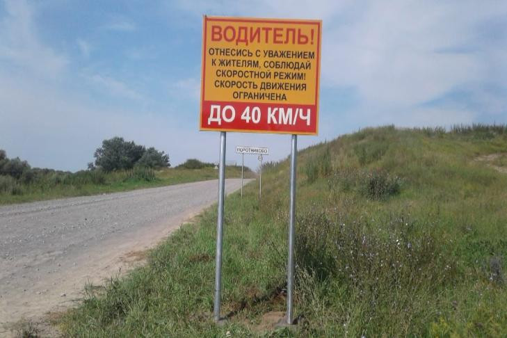 Водителей заставят сбросить скорость на 18 дорогах Новосибирской области
